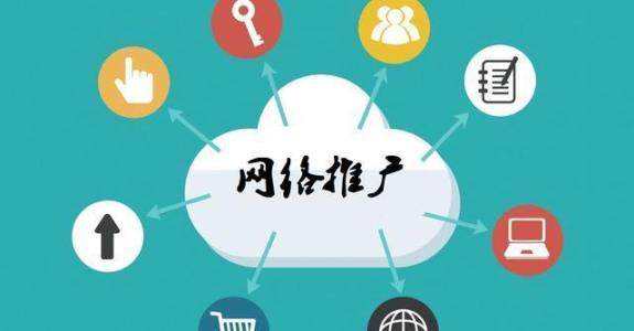 舟曲传统企业做网络推广应该要明白这3个重要问题