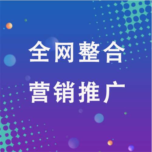 舟曲企业网络推广老是没有客户的原因是什么呢