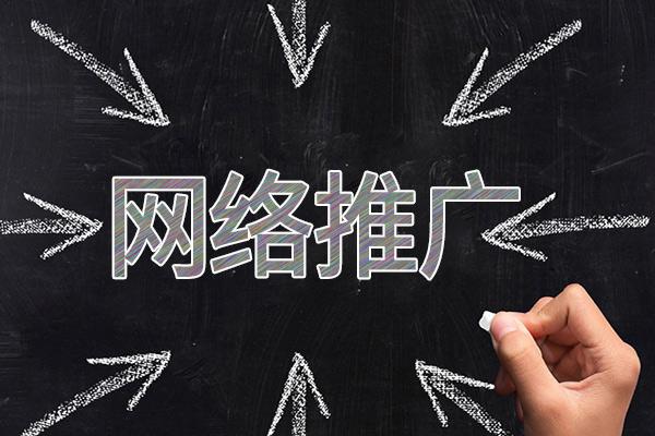 舟曲网络推广公司介绍几个企业软文推广的发布平台